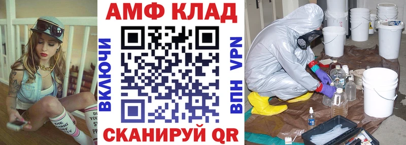 Купить закладки Мирный АМФЕТАМИН Розовый
