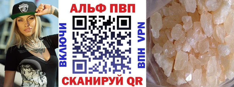 Купить закладки  Мирный  APVP СК 
