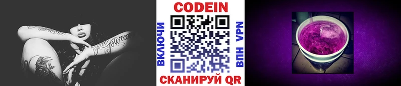 Купить  Мирный  Кодеиновый сироп Lean напиток Lean (лин) 