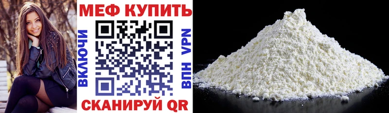 Купить где  Мирный  МЕФ мяу мяу 