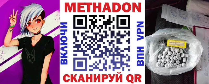 МЕТАДОН белоснежный  Купить где  Мирный 